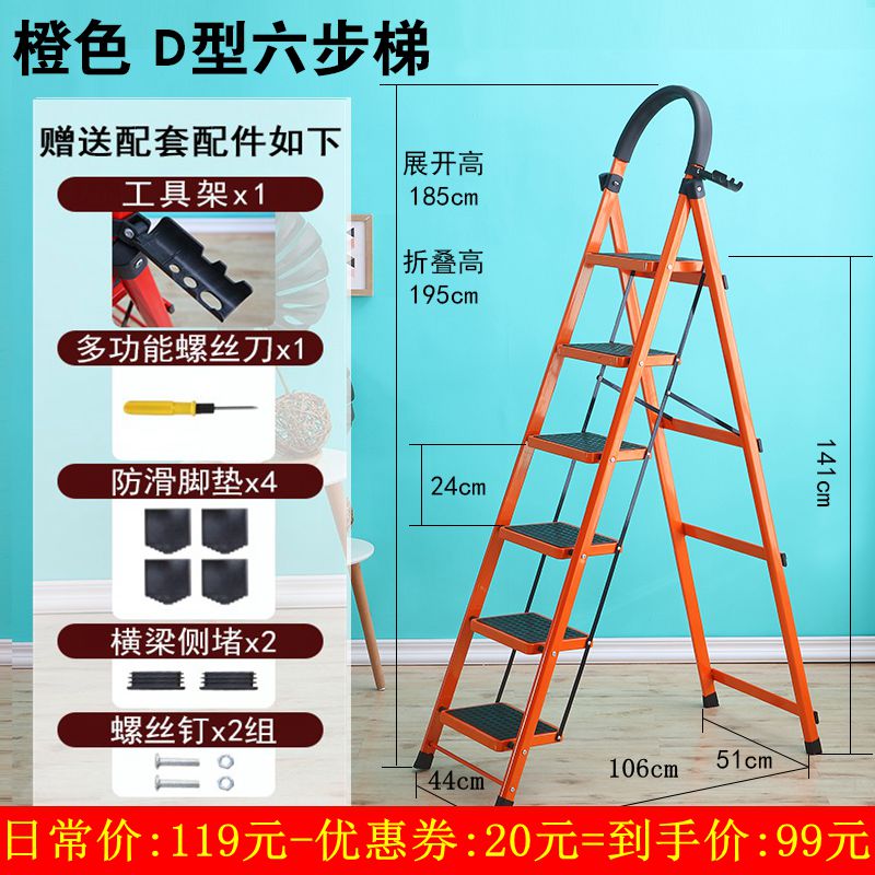 梯子家用人字折叠梯加厚室内梯移动梯伸缩梯多步梯多功能四五步梯 三维工匠 加厚碳钢六步橘高清大图