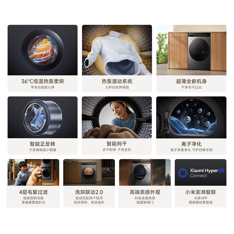 [自营]米家小米热泵烘干机10KG家用干衣机 超薄全嵌混动速热防缠绕超薄 以旧换新 H100MJ105