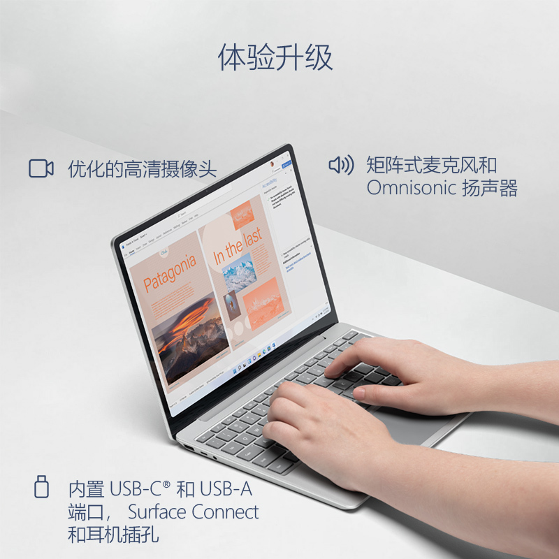 微软Surface Laptop Go 2笔记本电脑 11代酷睿i5 8G 256G亮铂金12.4英寸+365个人版一年