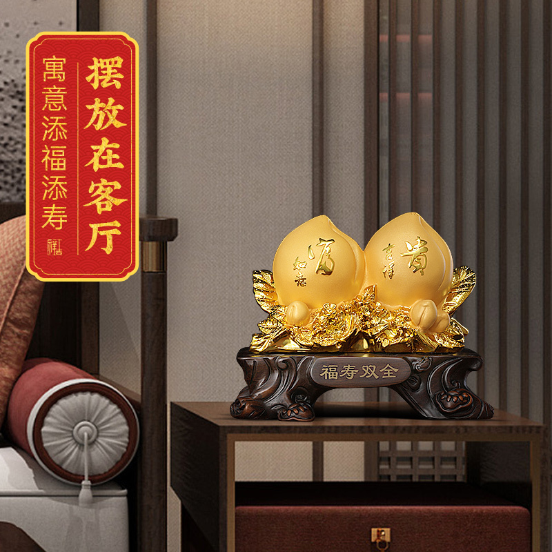 美帮汇福寿双全寿桃摆件创意送长辈老人祝寿生日家居客厅装饰品高清大图