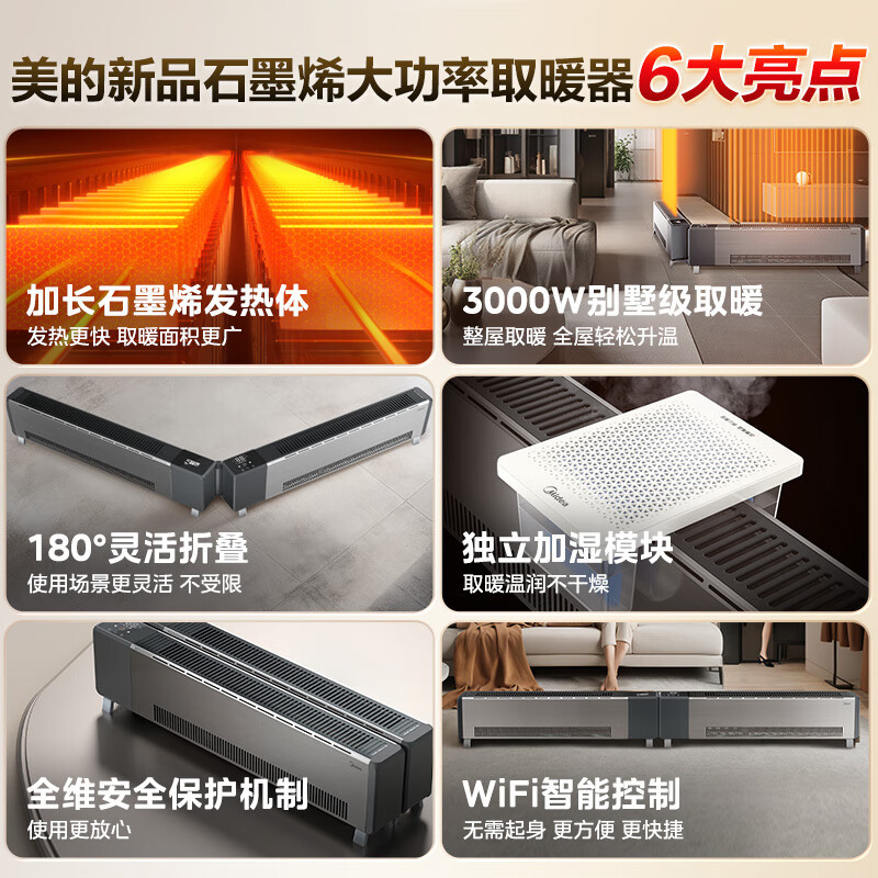 美的 NDT-GTX踢脚线电暖器*高清大图