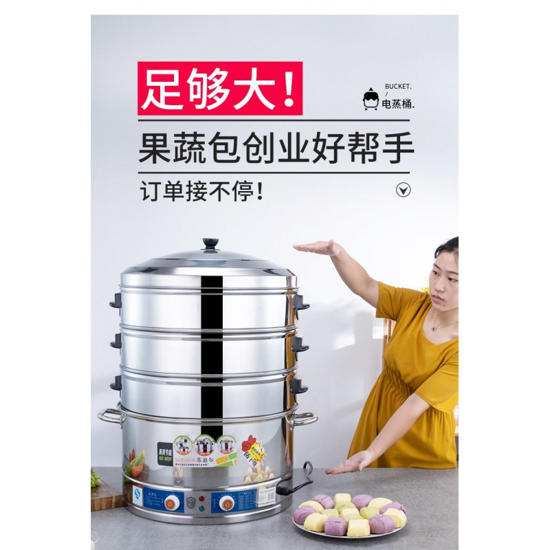 蒸锅大号电蒸锅纳丽雅(Naliya)大容量多功能家用三层蒸馒头超大插电电蒸笼 52cm6层(3档操控+防干烧)特厚不锈钢