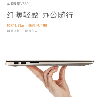 【当天发货】华硕（ASUS）顽石V580QR9800 轻薄笔记本电脑高清屏窄边框固态硬盘独显15.6英寸商务办公学生本（4G 256G固态 2G独显）定制 冰钻金/星空灰双色可选