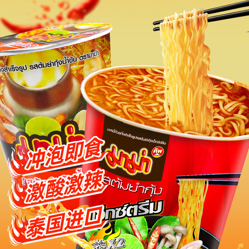 泰国进口泰氏妈妈冬阴功酸辣虾清味杯面60g*6杯高清大图