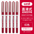 三菱（Uni）UB-150中性笔直液式走珠笔签字笔 0.5mm耐水考试财务用笔红色 5支/袋