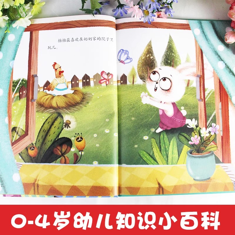 不能随便打开门 [正版]精装硬壳儿童自我保护意识培养绘本全套 不要随便摸我亲我绘本高清大图