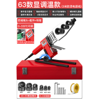 电气热熔机 PPR水管家用pe热容管焊接器 新款 水电工程对焊机 黑金防堵模头+配件+铁箱(63旋钮旗舰款)