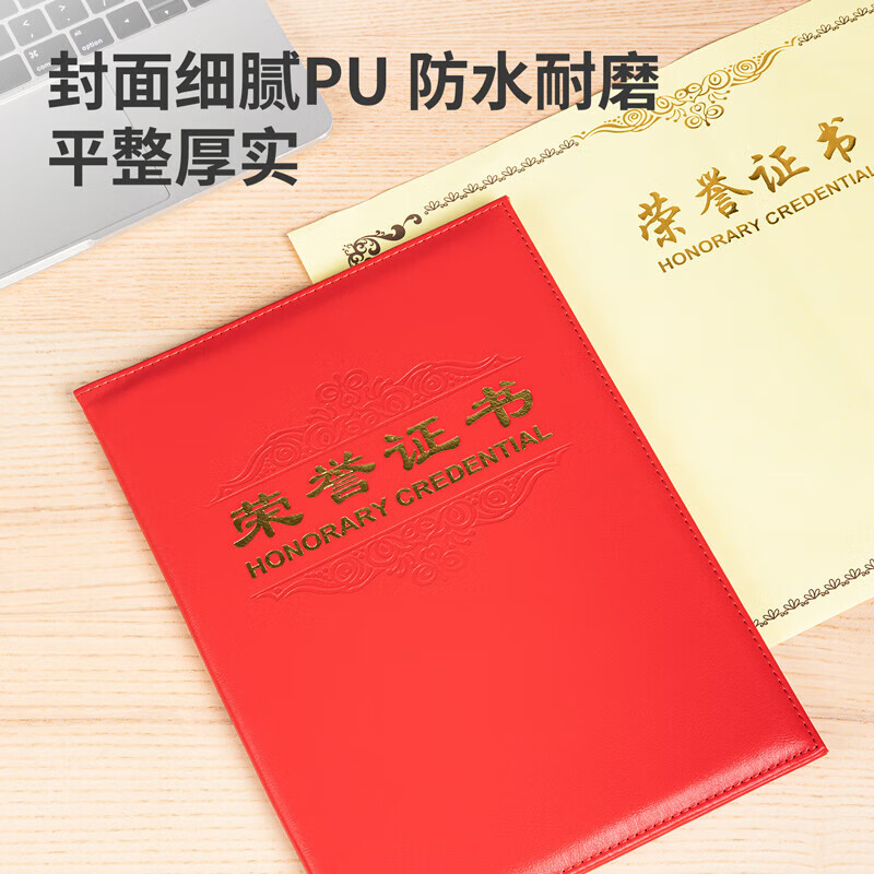 得力(deli)7580荣誉证书5本装 荣誉证书聘书 学生奖状 得奖证书奖状 获奖证书题名册/证书