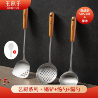王麻子不锈钢汤勺饭勺锅铲套装食品级漏勺加长柄盛汤勺子正品8138