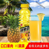 果粒爽饮料整箱批发550ml*15大果粒橙汁菠萝汁菠萝啤解渴休闲饮品