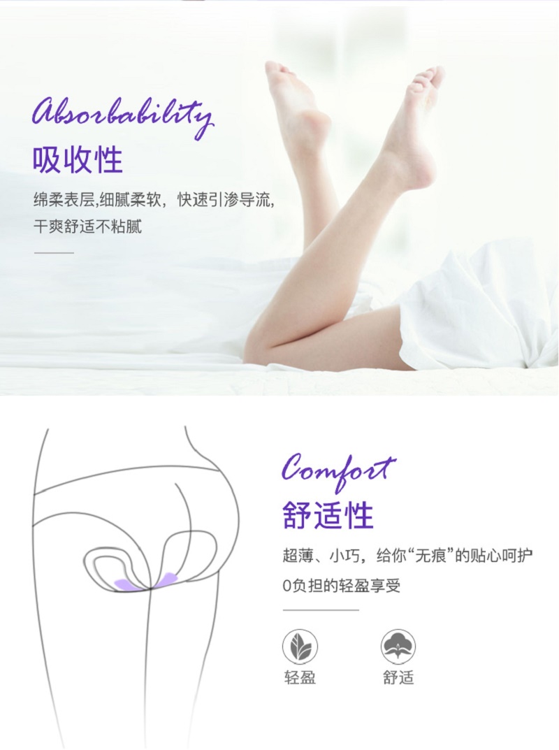 阿莎娜 超薄棉面护垫 155mm 30片高清大图