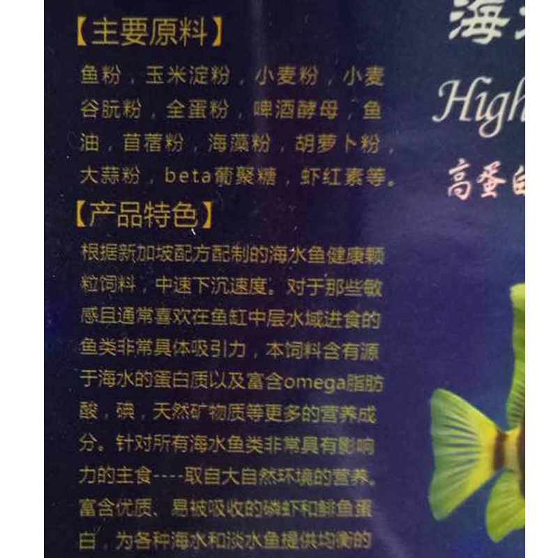 小丑鱼海水鱼下沉饲料金眼神仙鱼粮慈鯛小型鱼颗粒鱼食饲料高清大图