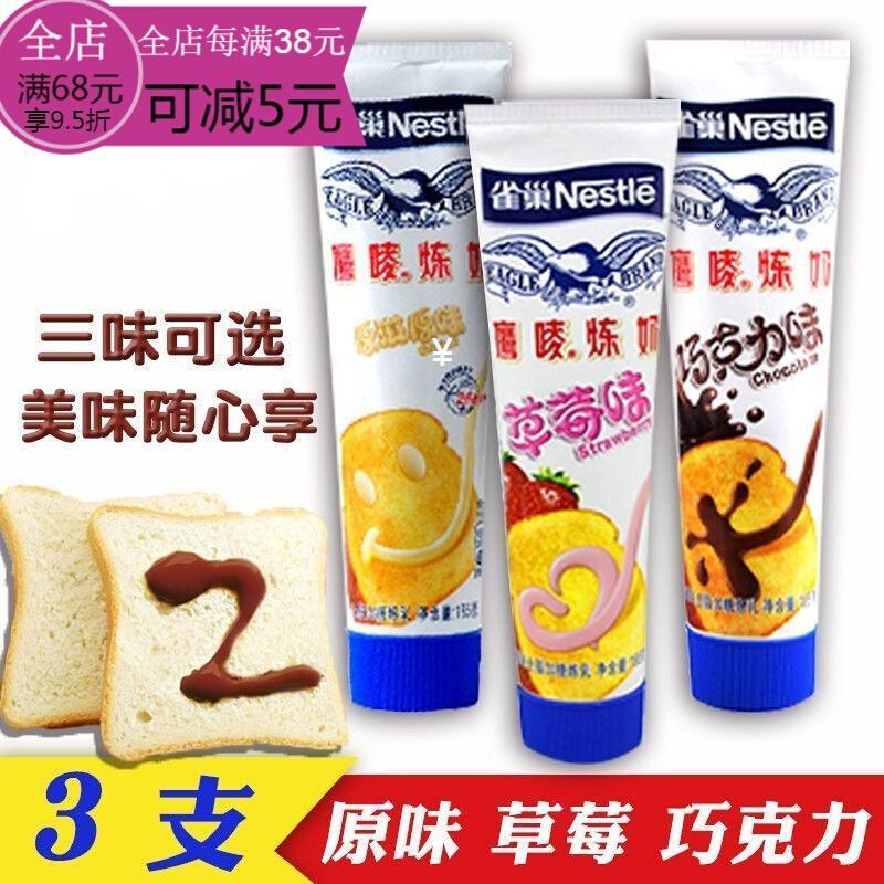 鹰唛炼乳鹰麦炼奶蛋挞甜点面奶茶咖啡练乳淡奶调制烘焙 炼奶8原味+草莓+巧力 单品【2份】