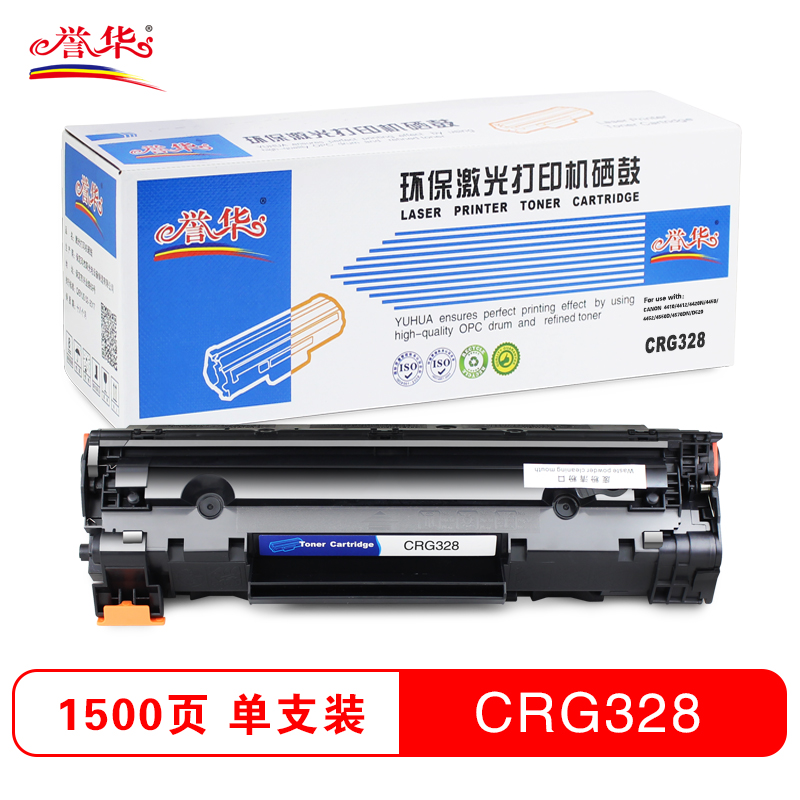 誉华CRG328易加粉 黑色