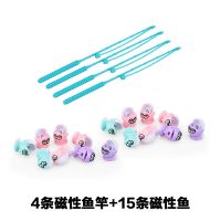 4条磁性鱼竿+15条磁性鱼 小猫钓鱼玩具池宝宝益智电动盘套装3-6岁男女孩早教开发批磁性鱼
