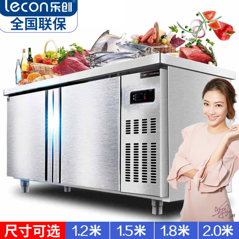 乐创(lecon) 商用保鲜操作台 保鲜工作台 冷柜冰柜冷冻1.2米