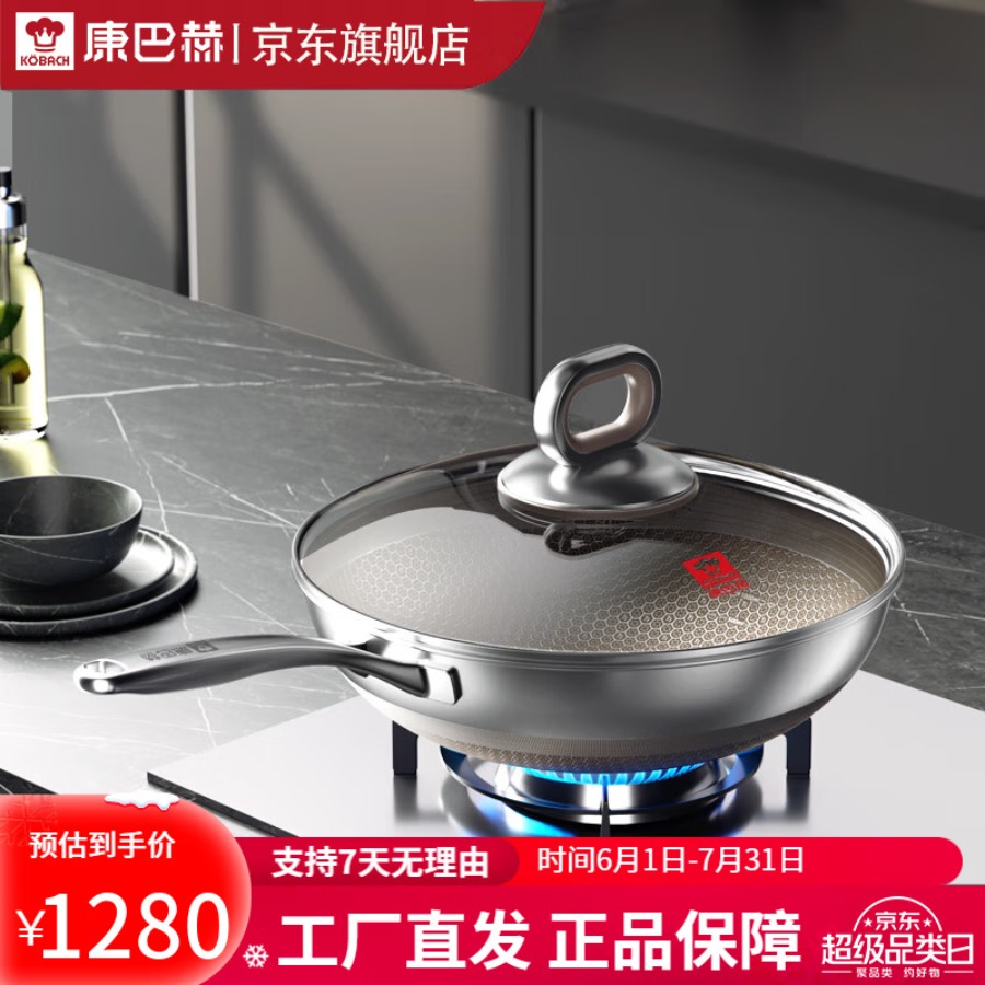 康巴赫0氟钛蜂窝炒锅 钛蜂窝锅 32cm