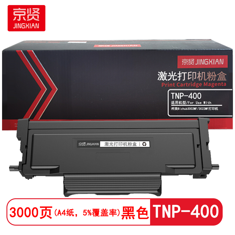 京贤TNP-400粉盒 适用柯美Bizhub3002MF/3022MF打印机