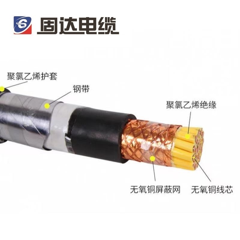 固达电缆 铜芯电缆KVVP22-6*2.5 米 米 黑色