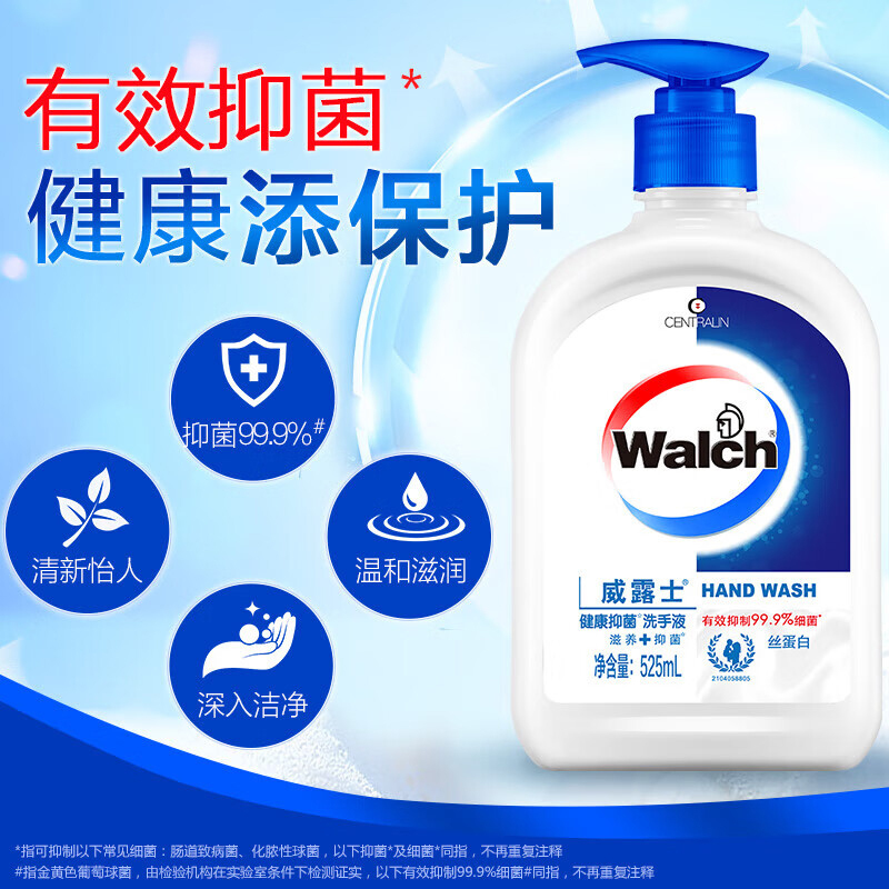 威露士洗手液泡沫抑菌丝蛋白细腻润滑525ml*2(包装随机)高清大图