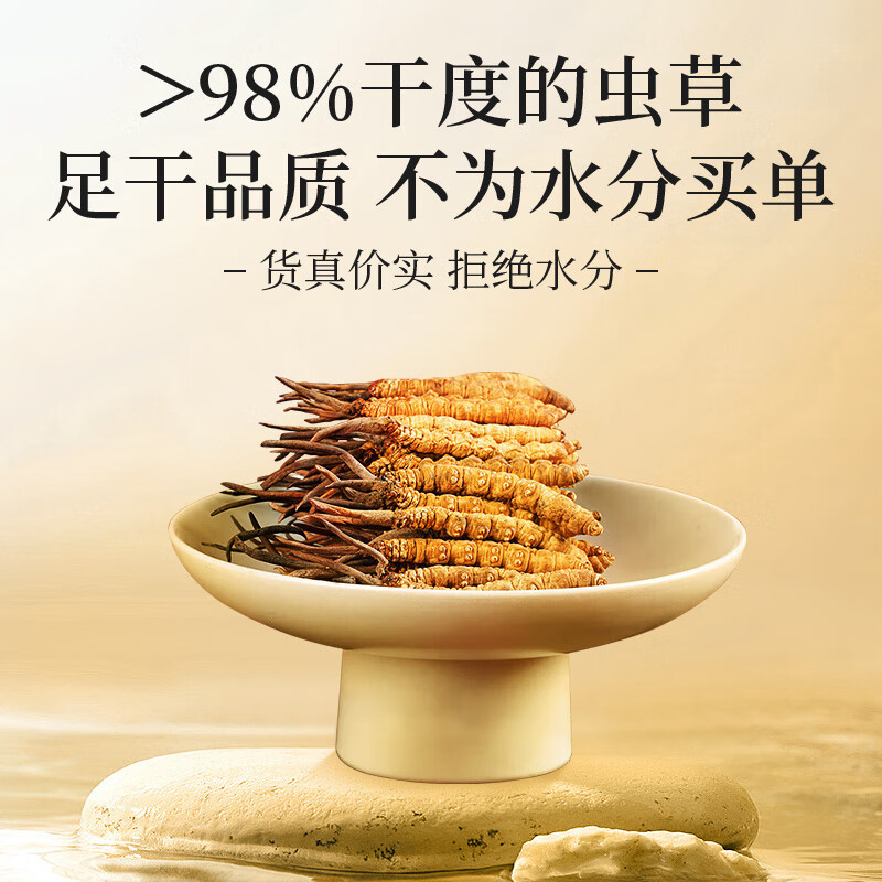 [藏云麓]冬虫夏草 正品干货虫草4根/克10克40根礼盒装泡酒送礼佳品