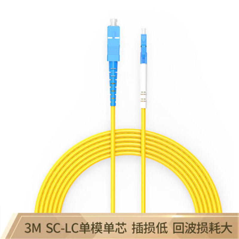 Nokoxin 电信级3米SC-LC单模单芯光纤跳线*2根