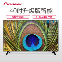 先锋(Pioneer)LED-40B570P 40吋 全高清智能 8G存储 9核高性能 液晶平板电视 43 50