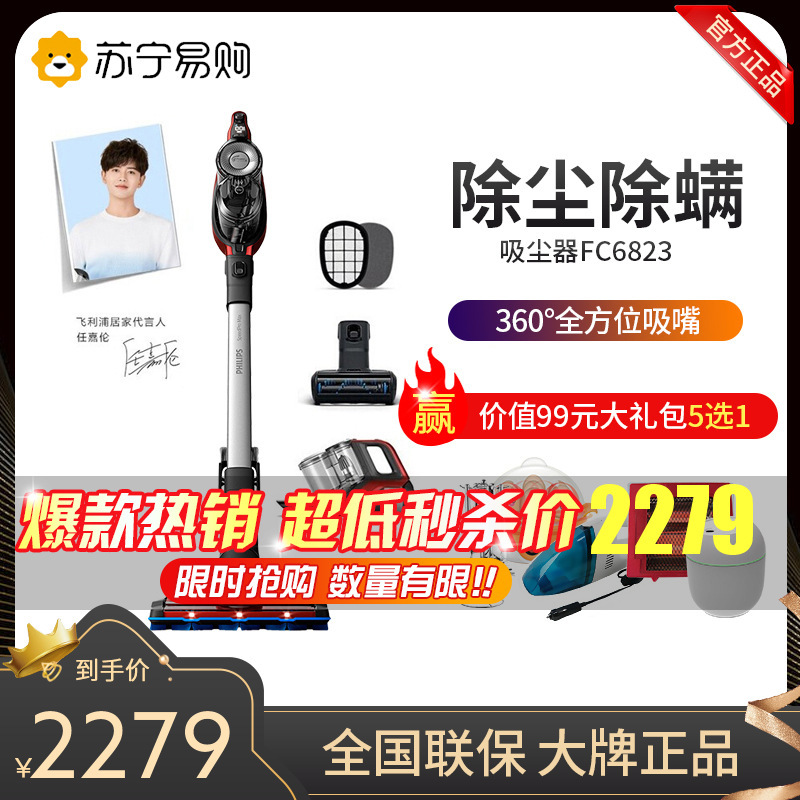 飞利浦(PHILIPS) 吸尘器S+系列手持无线家用充电式吸尘器立式车用二合一吸尘机 新品FC6823/81电光红-续航
