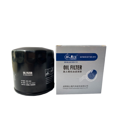 昊之鹰 机油滤清器机油格适用现代瑞纳格锐飞思I30IX25IX35朗动领动名图胜达索纳塔途胜伊兰特雅尊雅绅特悦动华泰滤芯