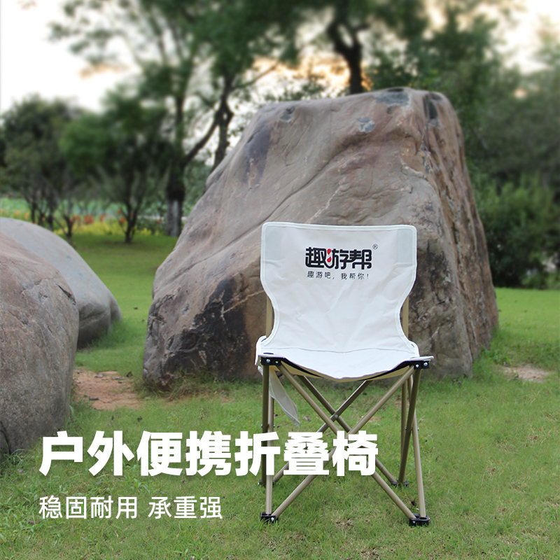 趣游帮QU YO BANG 大号户外折叠椅( Y08-plus )