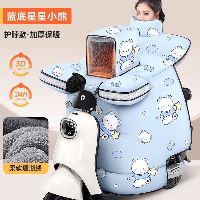 [补贴10%]亲子儿童电动车挡风被冬季加绒加厚电瓶摩托车防水防风罩2023新款图片