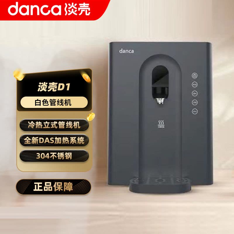 淡壳D1冷热立式管线机 黑色图片