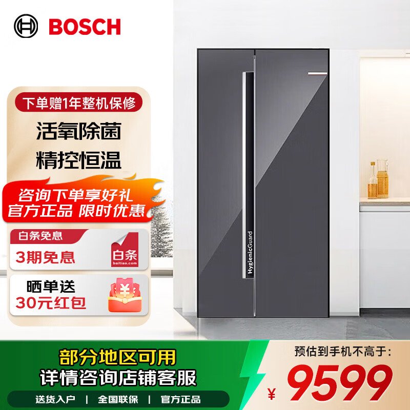 博世(BOSCH)K6A99AA59C冰箱637L大容量对开门家用电冰箱 活氧除菌 星际灰 气密保鲜空间 制冷双循环高清大图