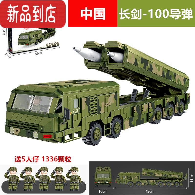 真智力军事拼装积木坦克阅兵人仔东风41红箭10反导弹车模型玩具 长剑-100巡航导弹 1336颗粒图片