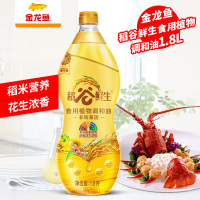 金龙鱼食用油稻谷鲜生植物调和油1.8L*1瓶油宿舍炒菜用 食用油