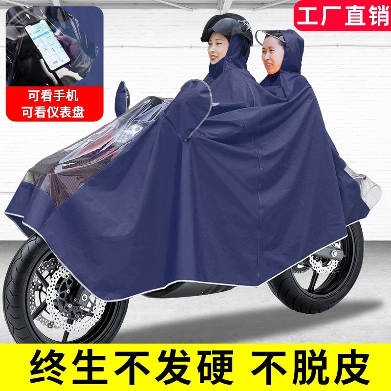 2.7米雨衣电动车男女防暴雨全身摩托车双人单人加大高清大图