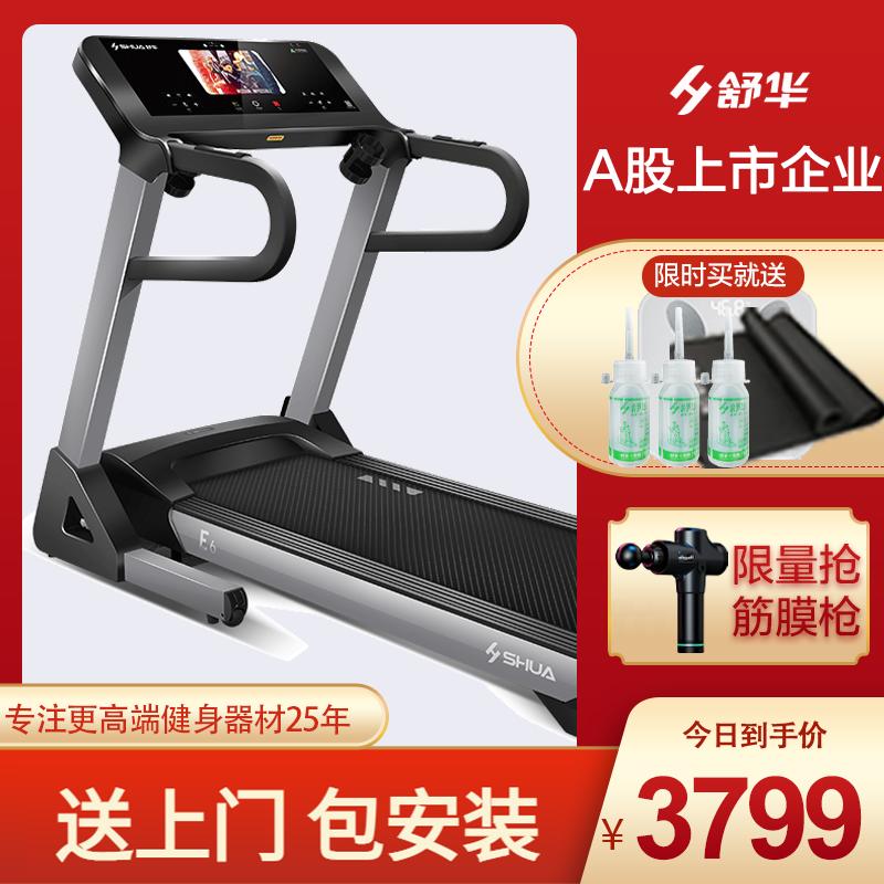 舒华家用款小型智能跑步机E6可折叠室内健身房专用3900