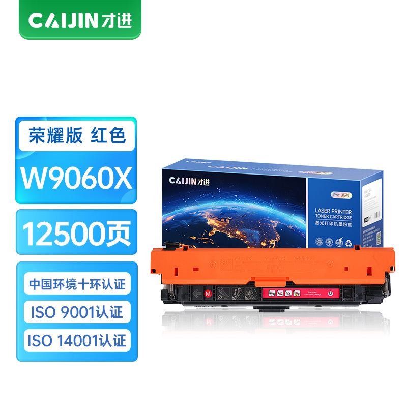 才进荣耀版适用惠普W9060A硒鼓HP E55040dn/dw打印机粉盒MFP E57540c/dn复印一体机彩色MFP
