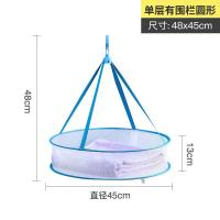 网兜晾衣架凉袜子晒衣篮挂网超薄收纳折叠懒人隔层防滑圆形清