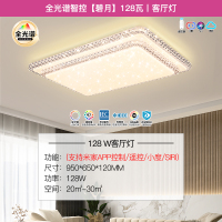 雷士照明吸顶灯新款全光谱全屋套餐组合灯具简约现代仿水晶轻奢客厅灯