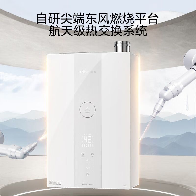 万和豆蔻LS6 一级能效 [豆蔻] 双增压流苏系列零冷水燃气热水器 JSLQ27-16LS6 天然气