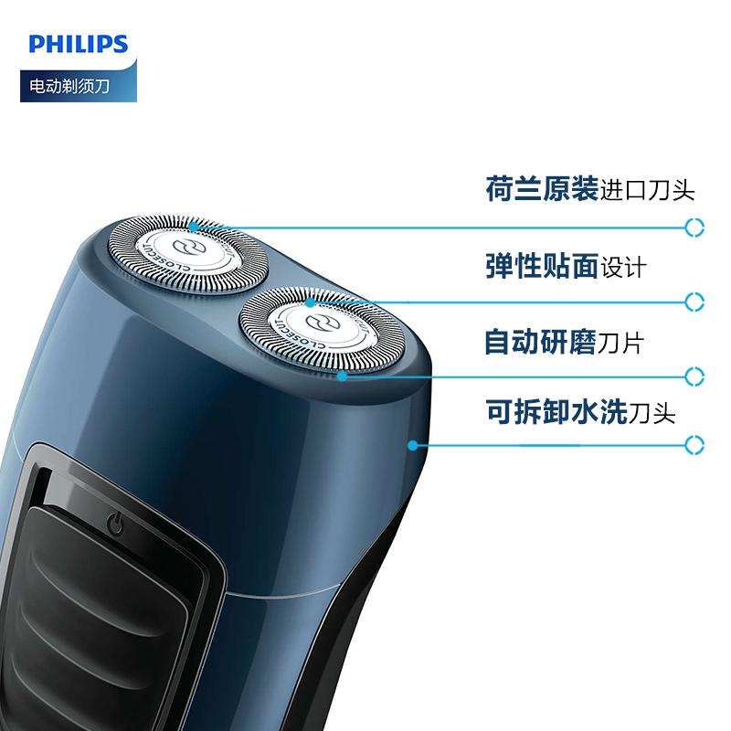 飞利浦(PHILIPS) 电动剃须刀 无线集成充电男士刮胡刀 双刀头 充电式PQ190/16