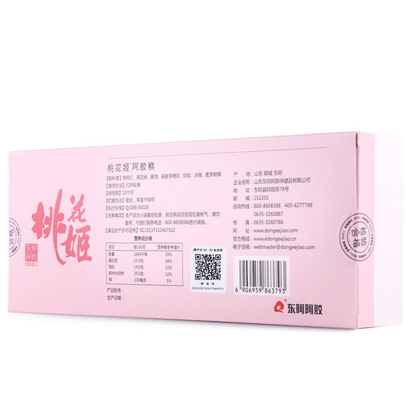 东阿阿胶桃花姬阿胶糕75g(5g*15块)