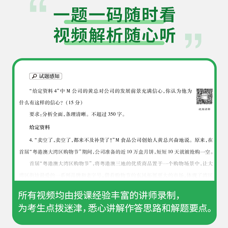 [正版]中公国家公务员录用考试用书2024年公务员考试用书行政职业能力测验必做5000题 申论必做100题2024年公高清大图