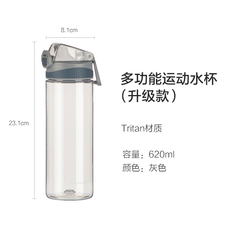 茶花(CHAHUA) 维力特运动水杯-M-050001亮灰色
