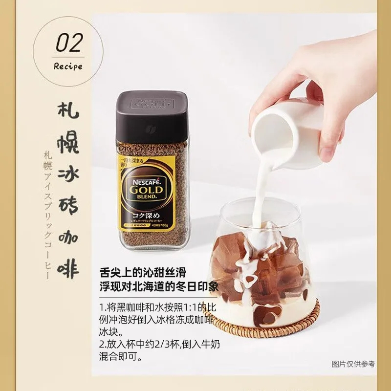 日本进口雀巢55杯金牌速溶冻干纯黑零蔗糖美式冷萃拿铁咖啡粉 浓郁风味110g瓶装