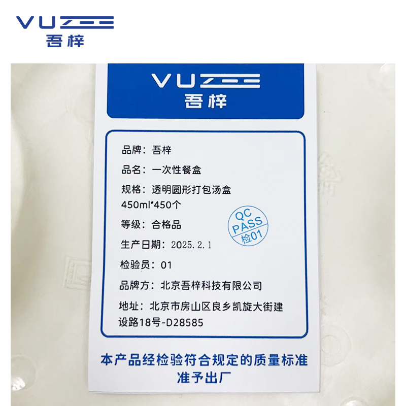 吾梓 一次性餐盒 透明圆形打包汤盒 450ml*450个/箱高清大图