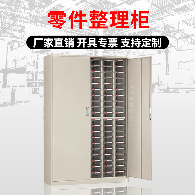 铭威盾零件柜抽屉式五金工具柜120抽大号带门【重型款】透明抽屉