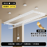 手摇升降晾衣架 【衣被同晒】白1.5米+8横杆+升级加宽至58CM