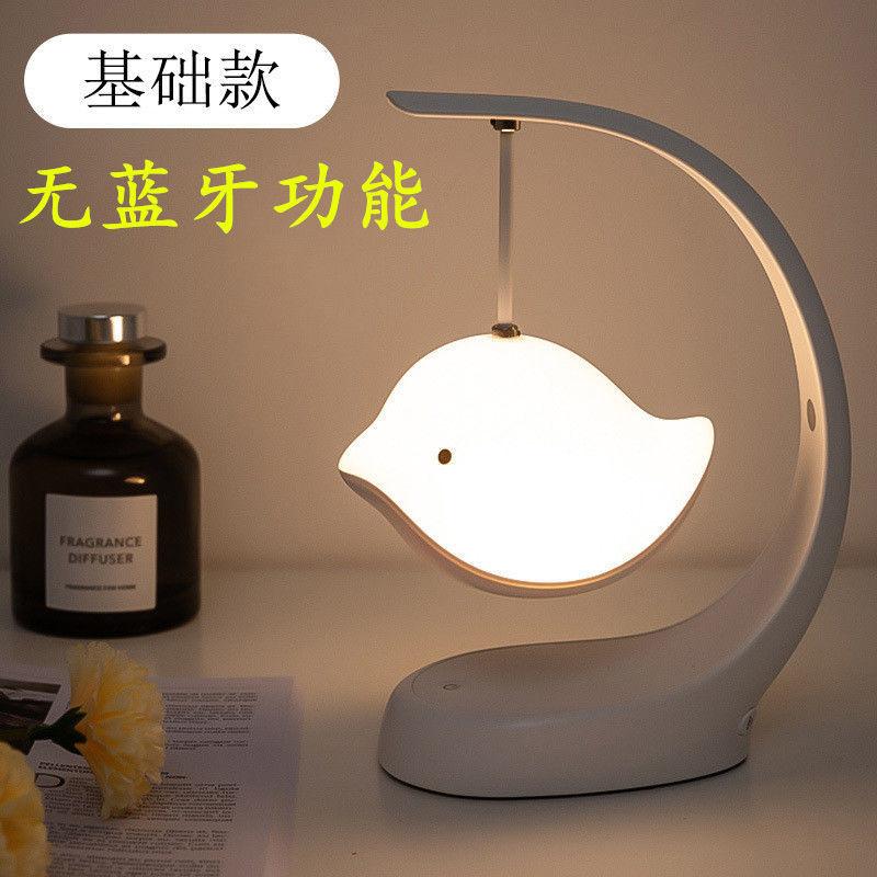 无线蓝牙音箱小夜灯七彩卧室床头台灯家用迷你音响创意女生日礼物 基础款-无蓝牙+普通包装